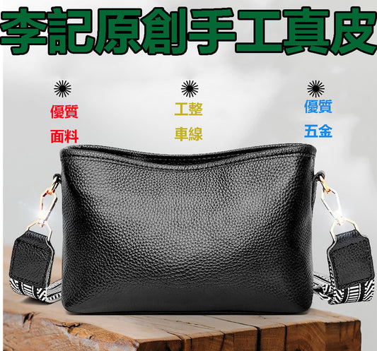 Li Ji | Original handmade genuine leather | Simple first-layer cowhide wide shoulder strap small bag No. 9065 